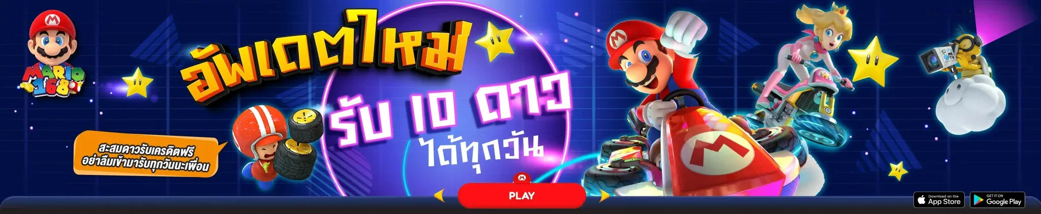 สล็อต มาริโอ้